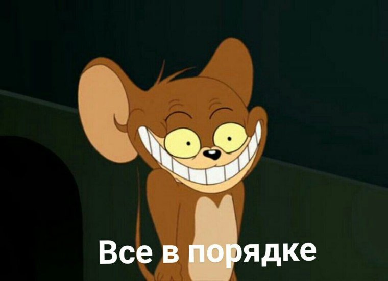 Упоротый Джерри