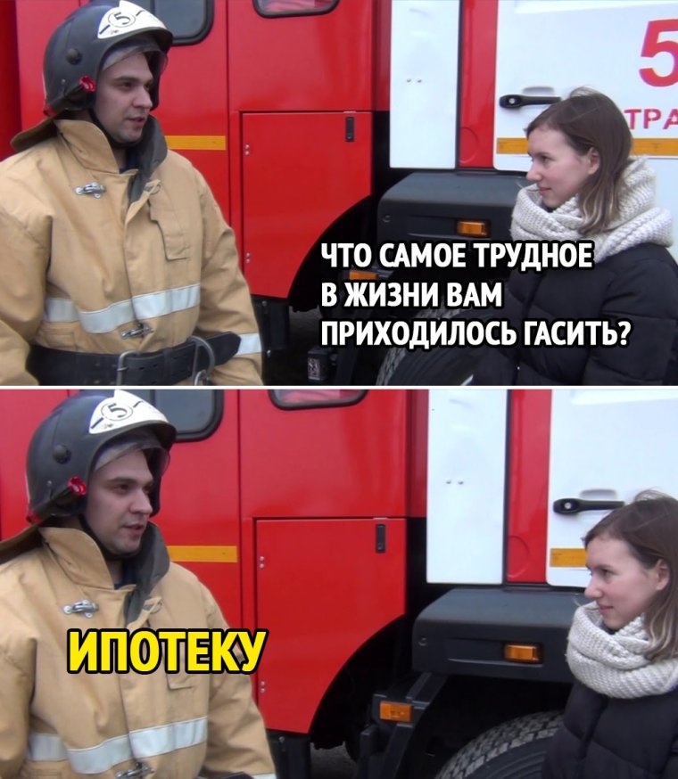 Мем смешной ситуация страшная