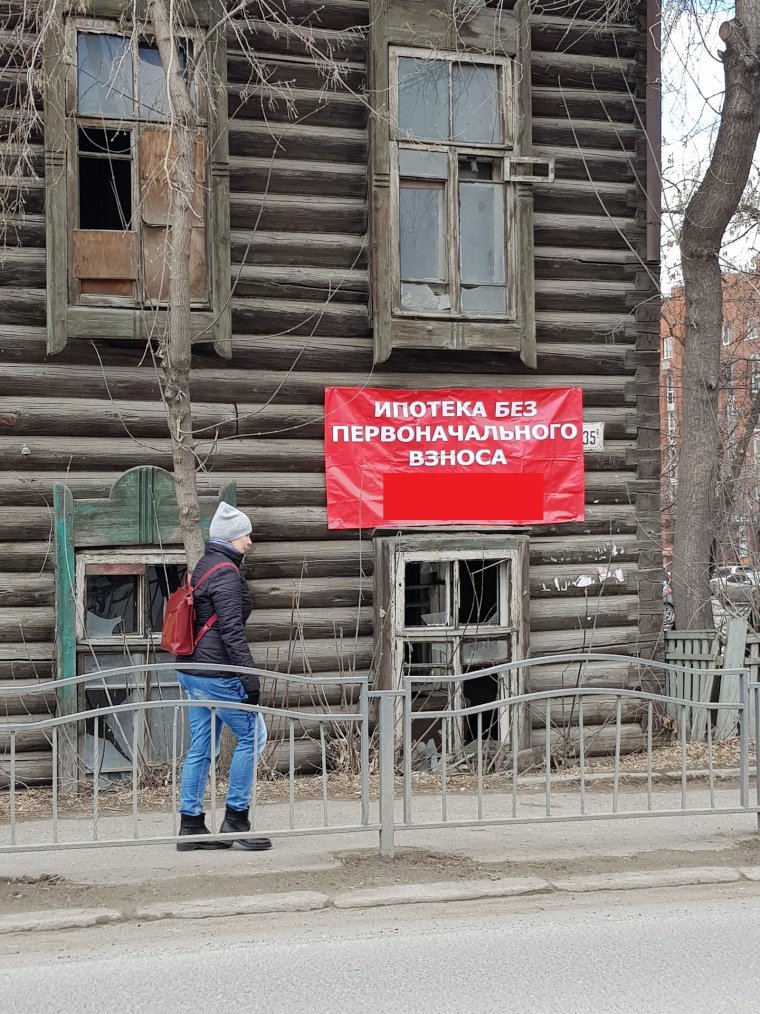 Реклама ипотеки картинки