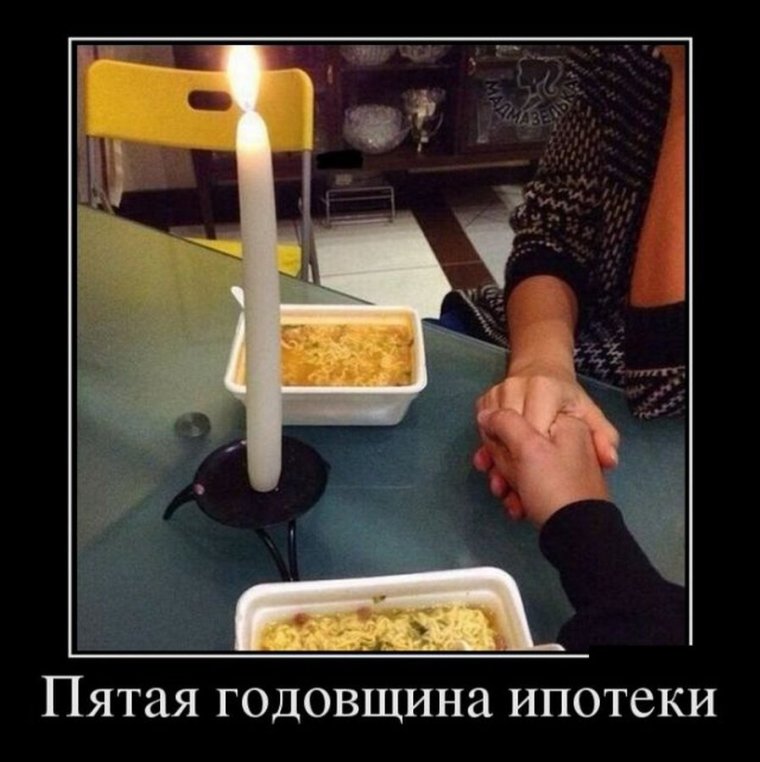 Доширак со свечами