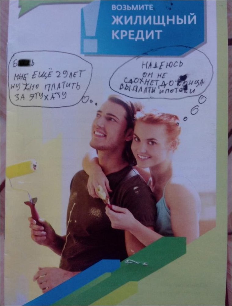 Взять ипотеку