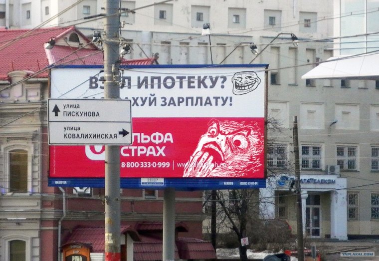 Прикольная реклама недвижимости