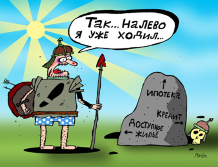 Шутки про недвижимость