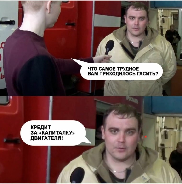 Что самое трудное приходилось гасить