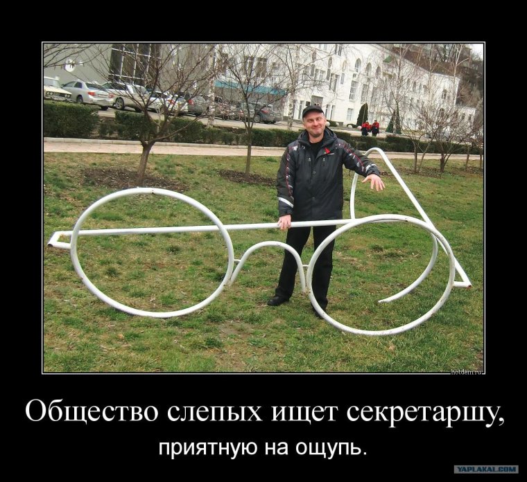 Анекдот про слепую