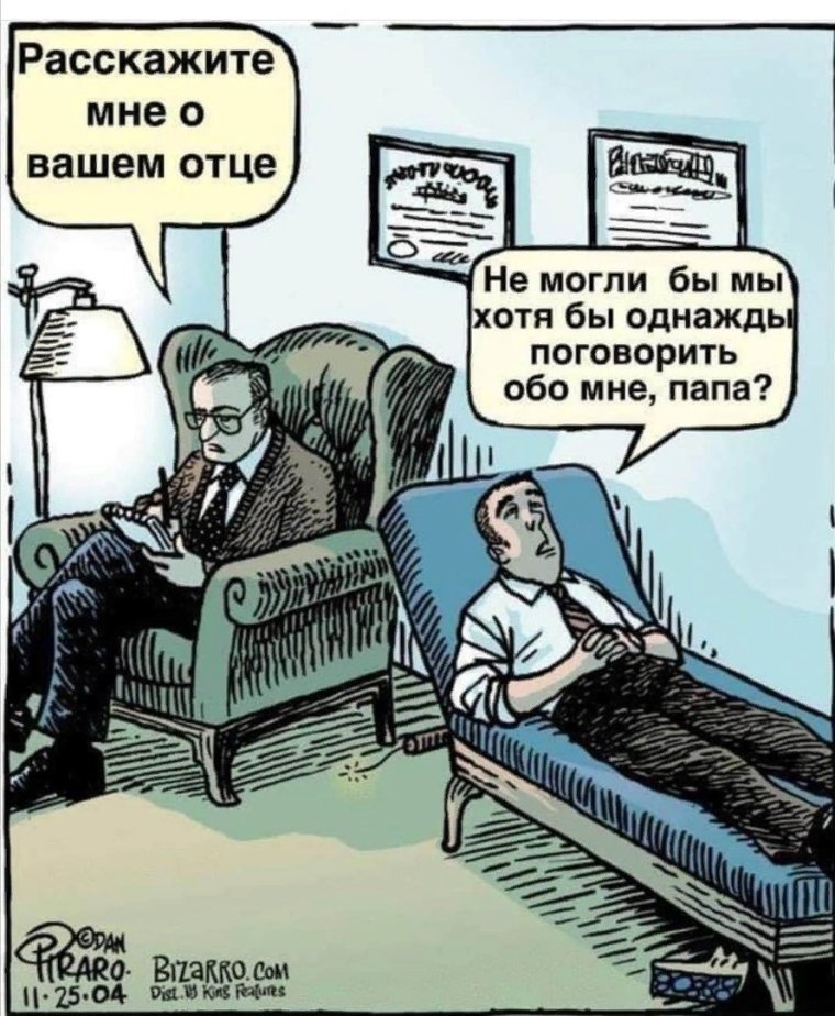 Шутки про психологов