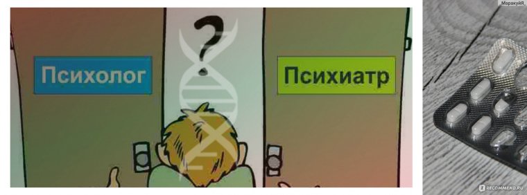 Психиатр комикс