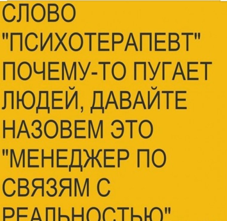 Шутки про психологов