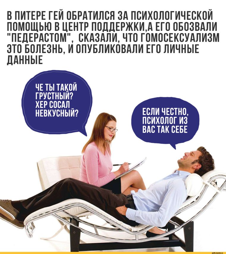 Мемы про психологов