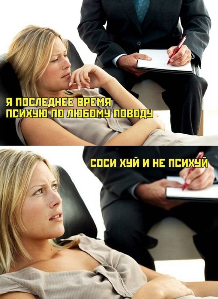 А вы точно психолог