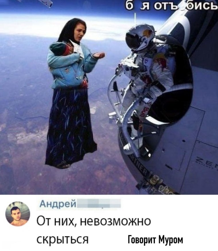 Цыгане в космосе