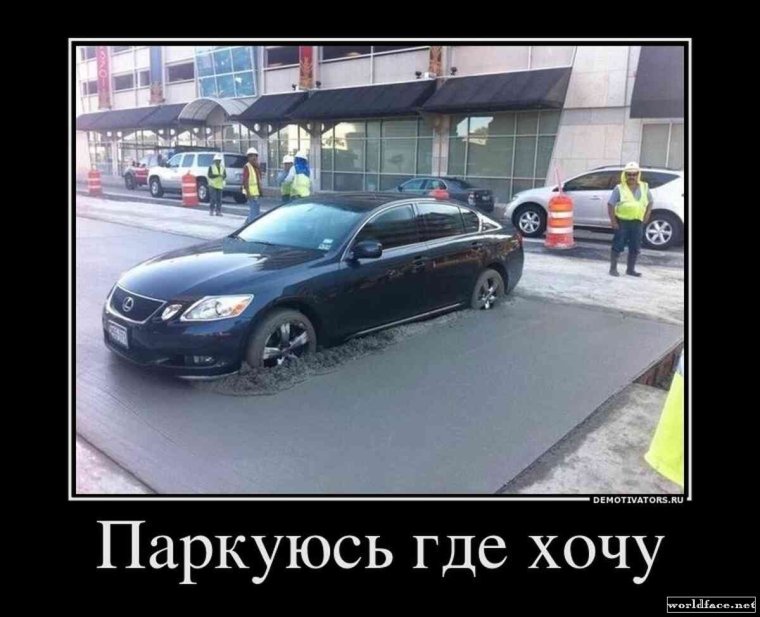 Демотиватор Лексус