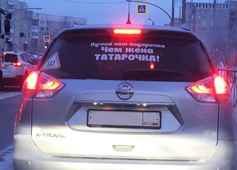 Нет лучше чем жена татарочка