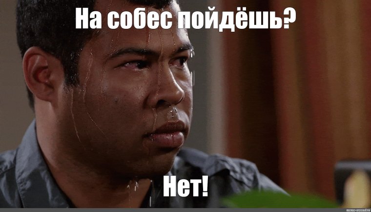 Негр потеет