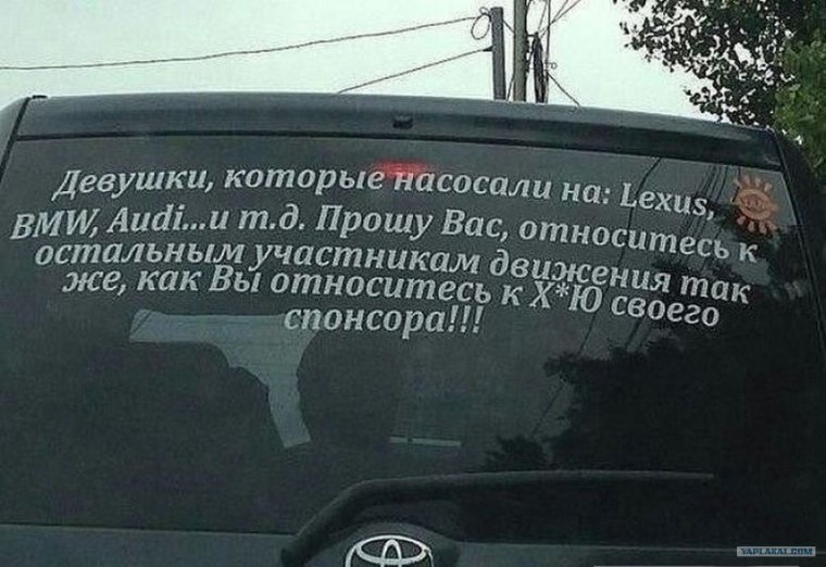 Наклейка на машину насосала