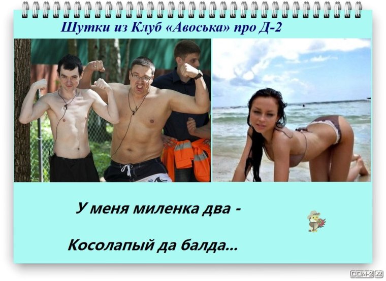 Штуки про Андрея