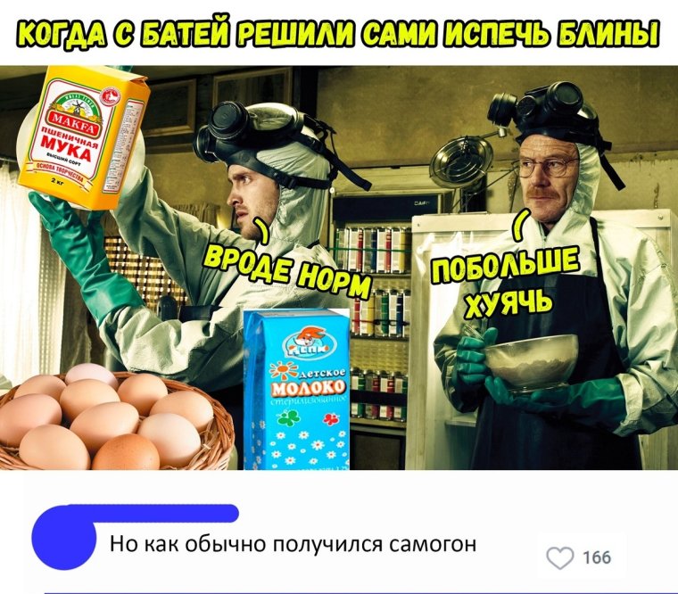 Адекватный юмор