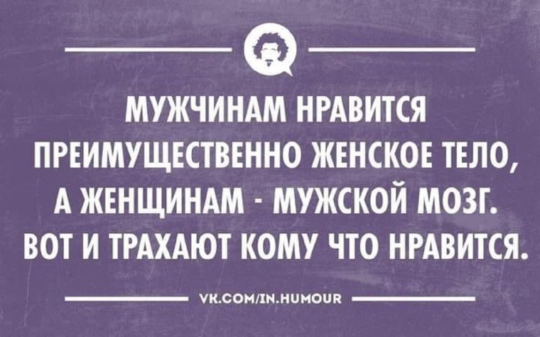Шутки про мужской мозг