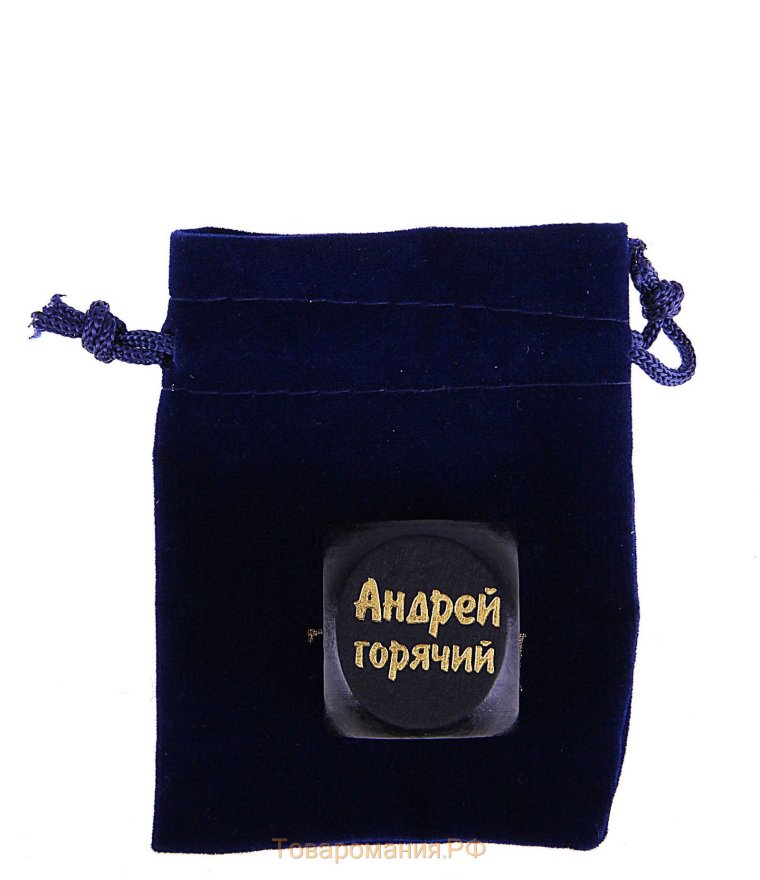 Приколы с именем Андрей