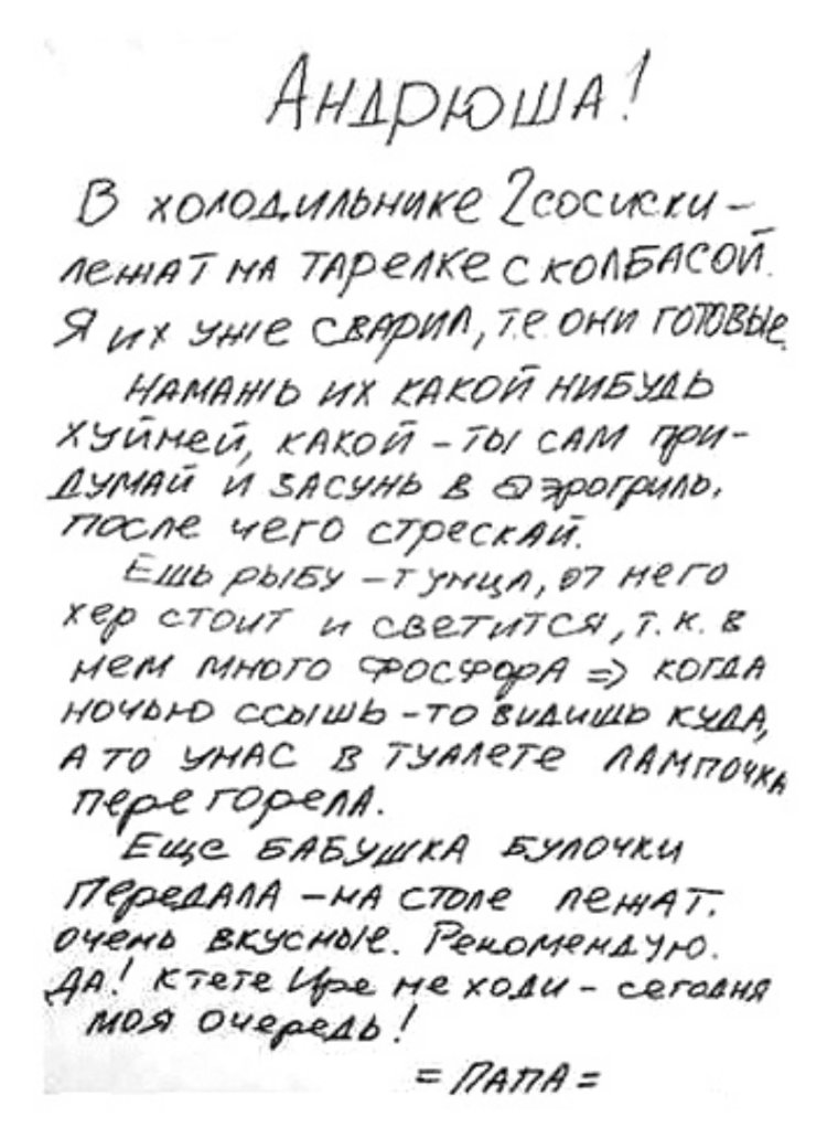 Стихотворение про Андрея смешные