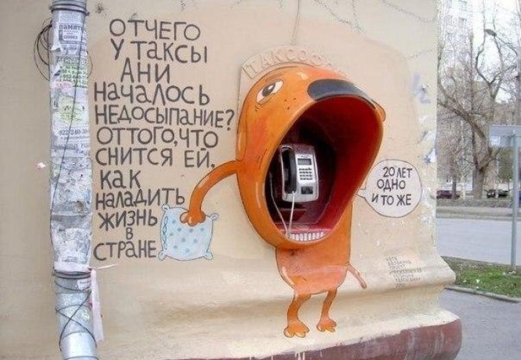 Креативные и смешные надписи