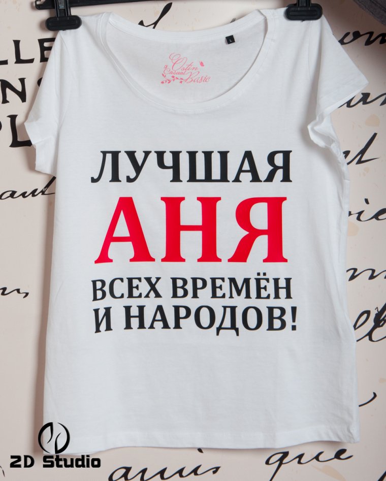 Аня надпись