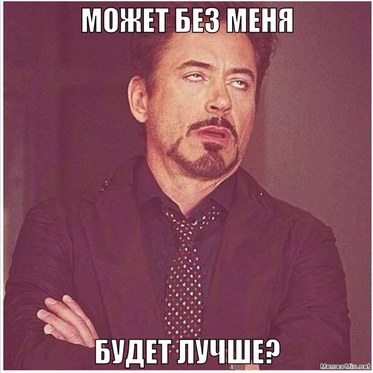 О Боже Роберт Дауни младший