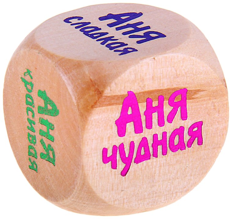 Кубики с именами деревянные