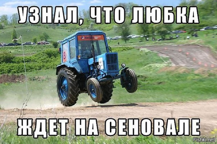 Тракторист прикол