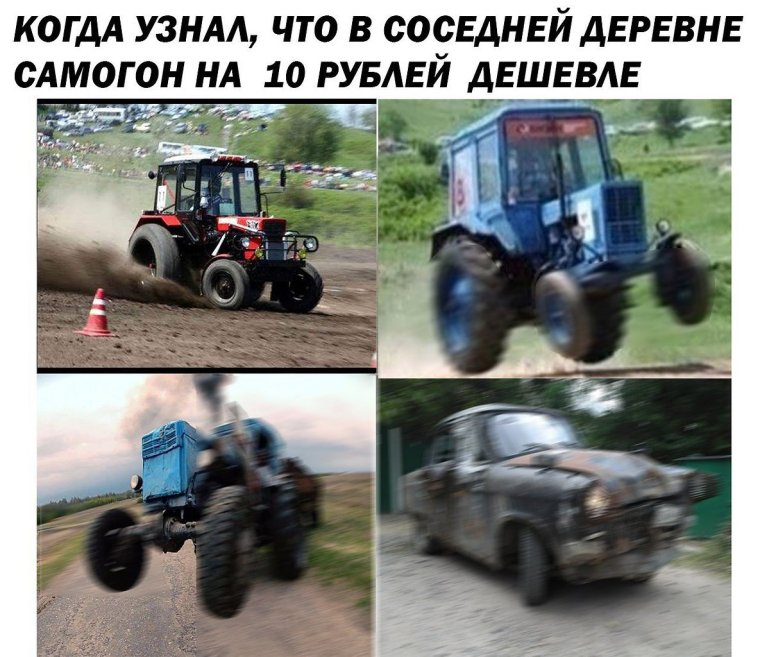 Приколы с тракторами