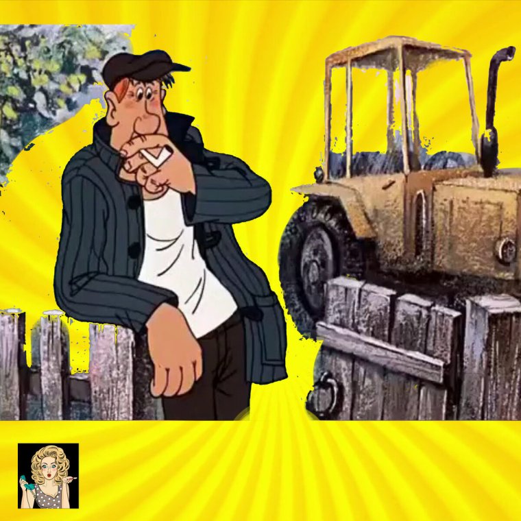 Тракторист карикатура