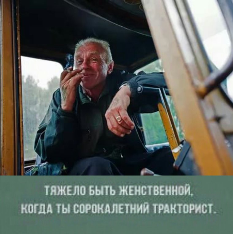 Тракторист от Бога 80