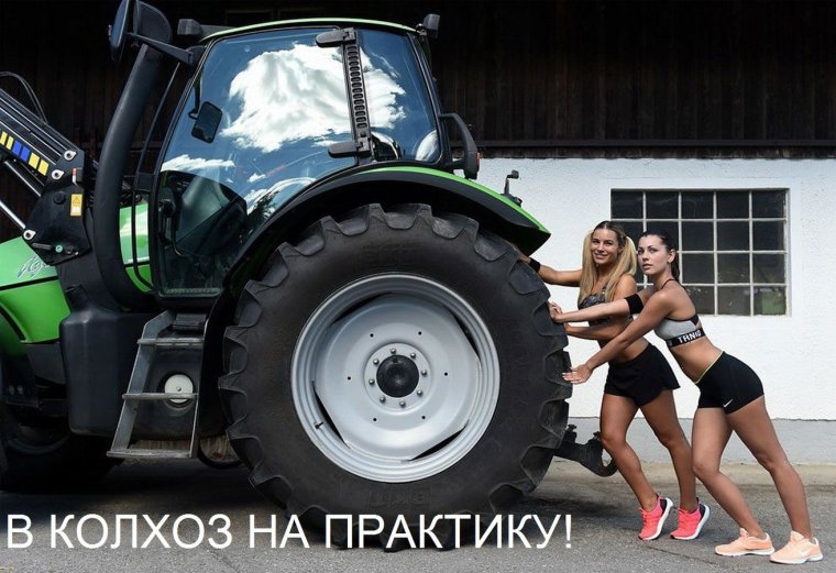 Смешной трактор