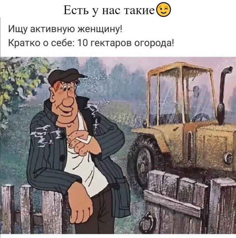 Кеша и тракторист Василий