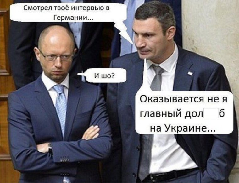 Приколы с Кличко в политике