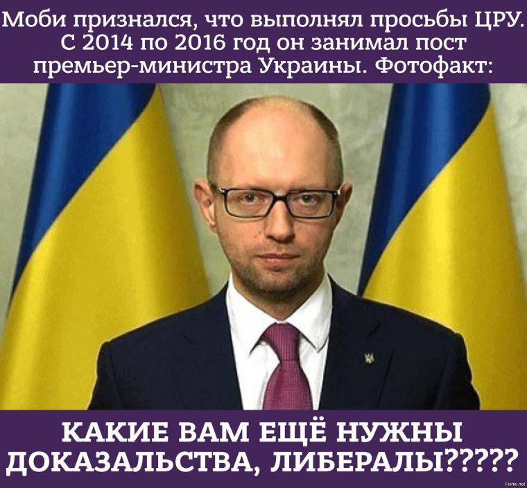 Moby Яценюк