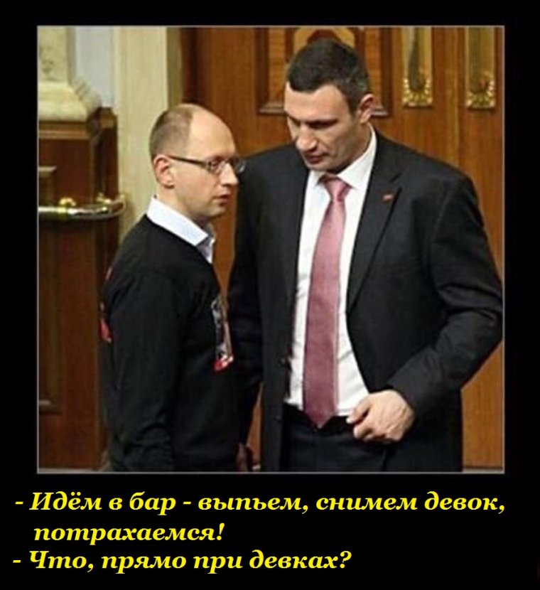 Демотиваторы про Яценюка