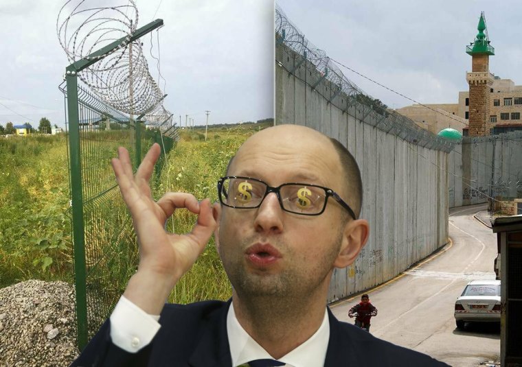 Забор Арсения Яценюка