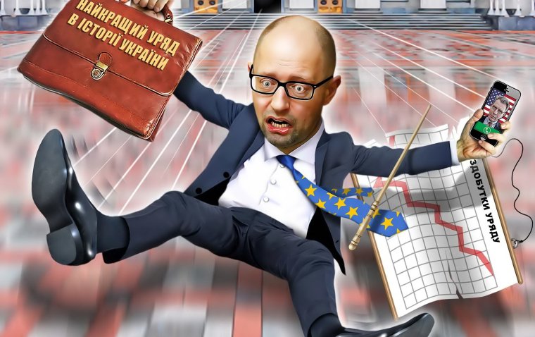 Яценюк фотожабы