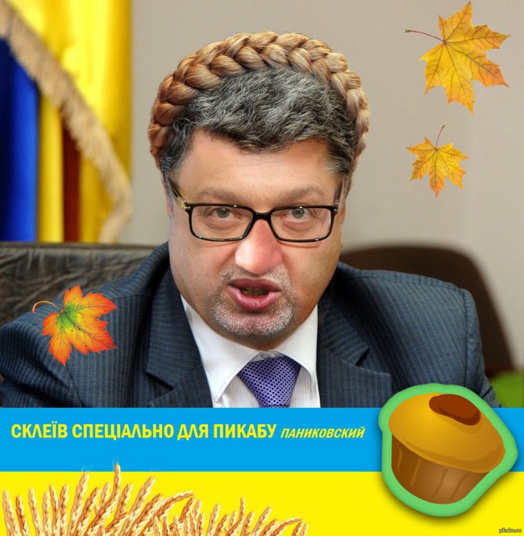 Порошенко Турчинов Яценюк Тимошенко