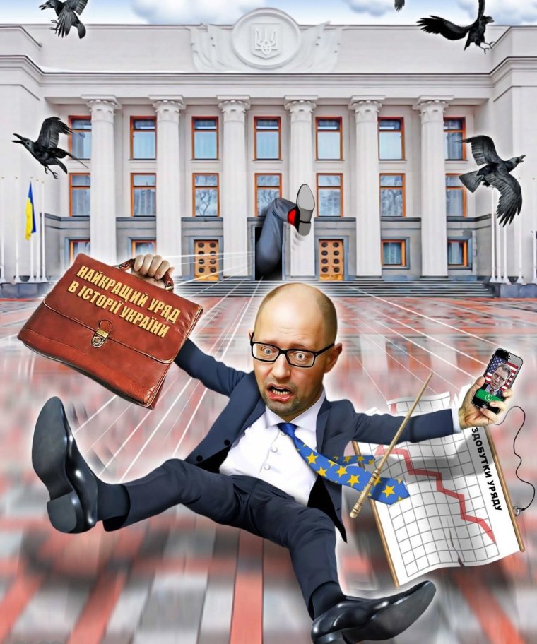 Карикатуры на Яценюка