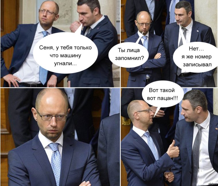 Мемы про Кличко и Порошенко