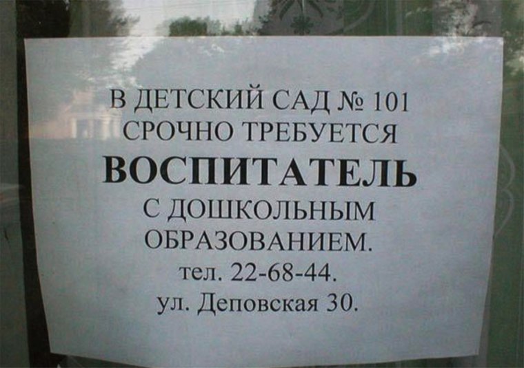 Анекдот про воспитателя детского сада