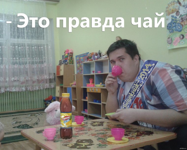 Приколы про детский сад