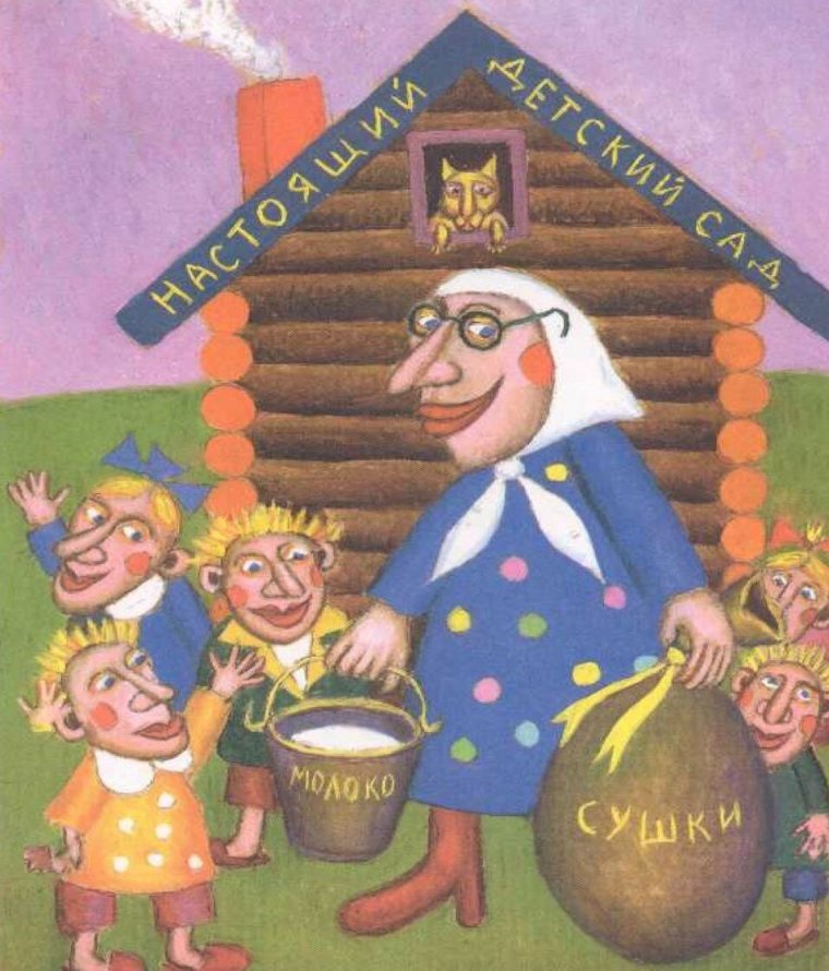 Смешные рисунки для детского сада