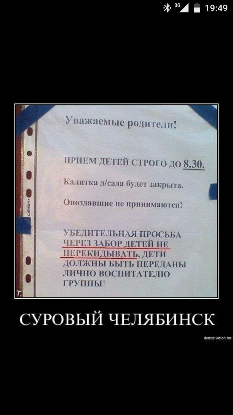 Приколы про детский сад