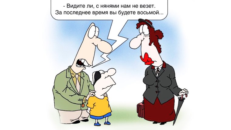 Детский сад карикатура