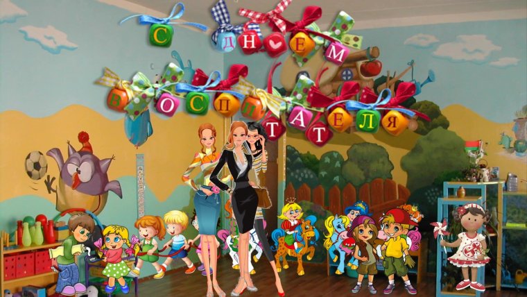 Креативные фото на день воспитателя