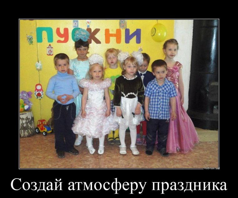 Демотиваторы про праздники