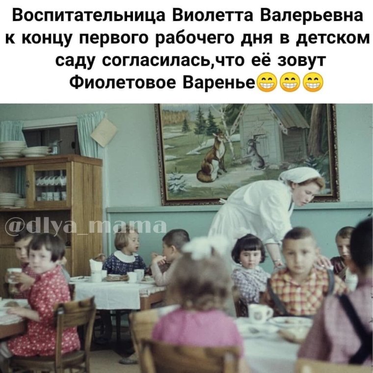 Воспитательница Виолетта Валерьевна